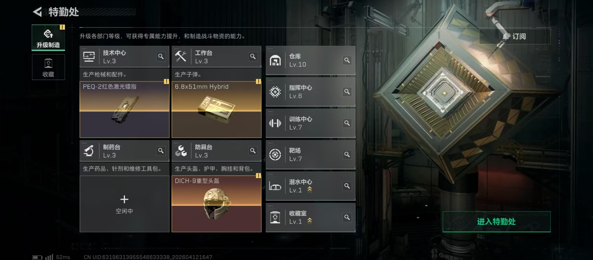 SJZQM499026三角洲行动账号详情图8