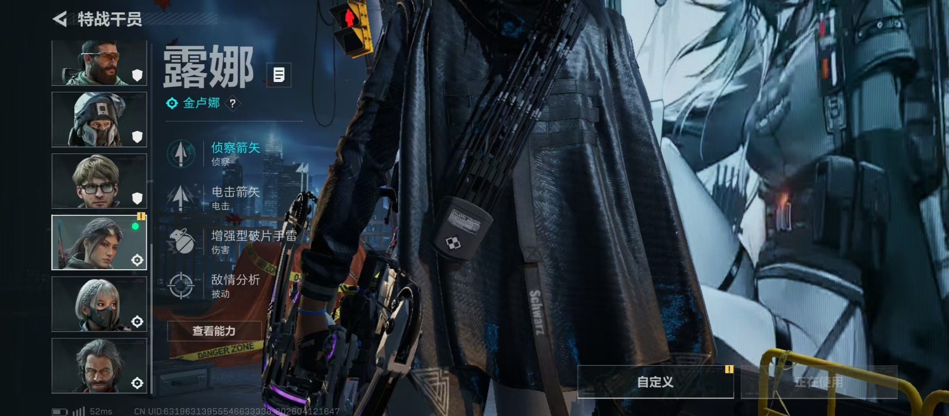 SJZQM499026三角洲行动账号详情图9