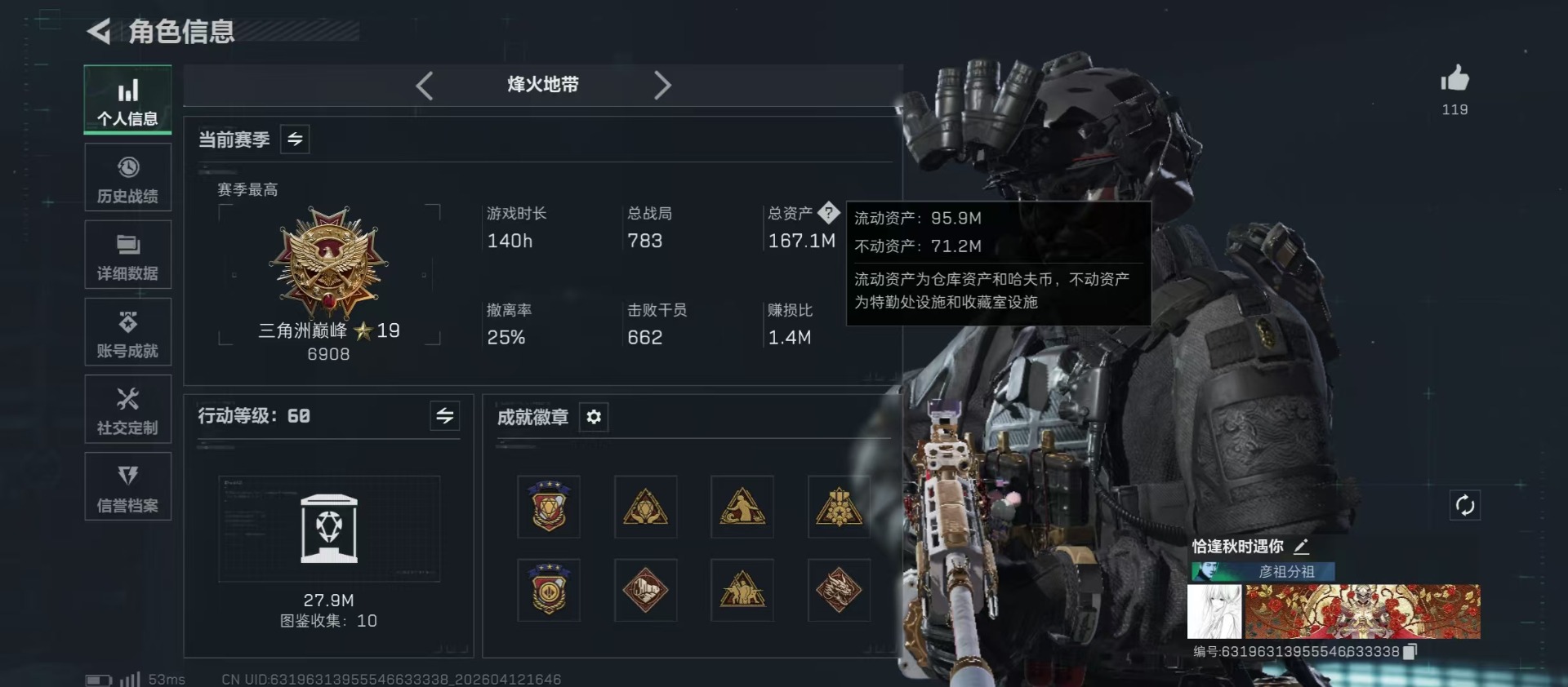 SJZQM499026三角洲行动账号详情图16