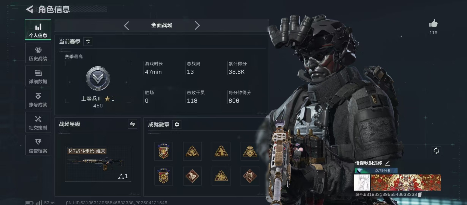 SJZQM499026三角洲行动账号详情图15