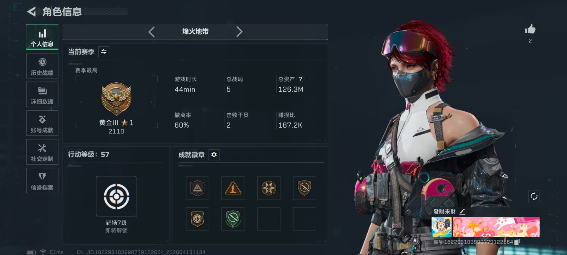 SJZQM498080三角洲行动账号详情图3