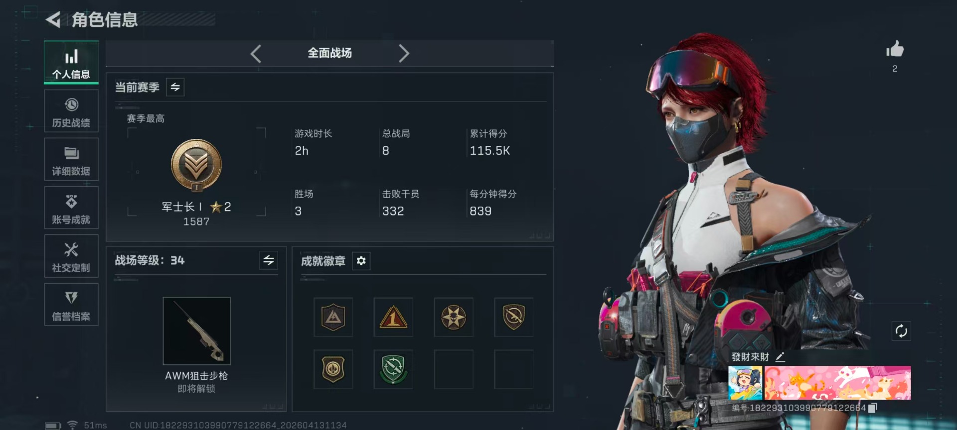 SJZQM498080三角洲行动账号详情图4