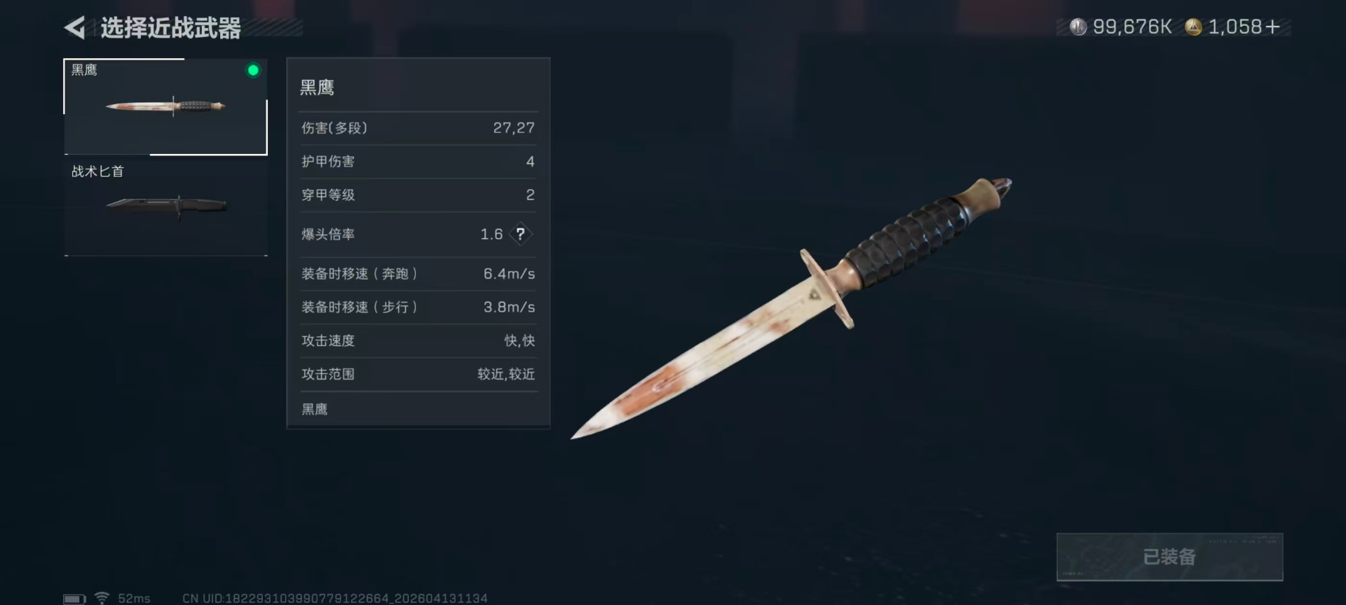 SJZQM498080三角洲行动账号详情图8