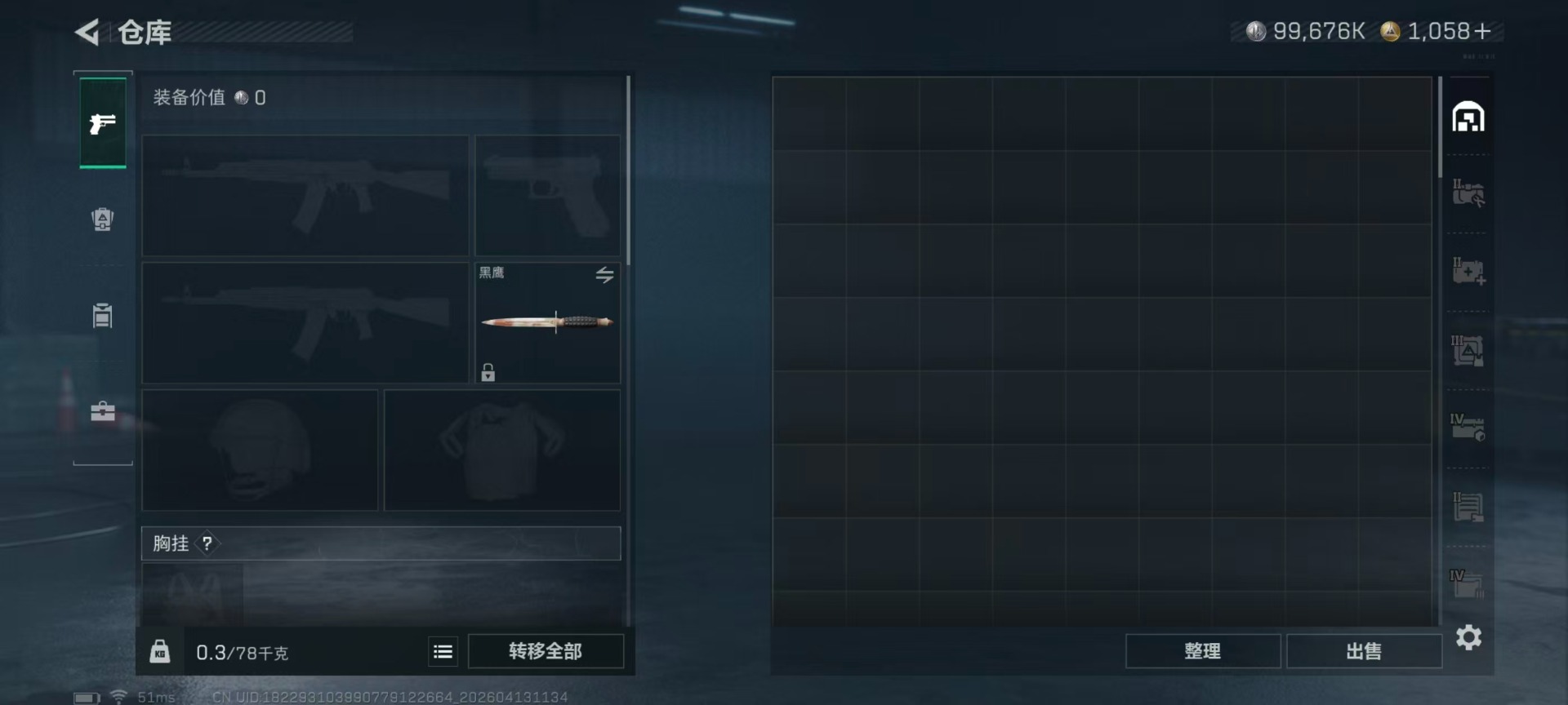 SJZQM498080三角洲行动账号详情图7