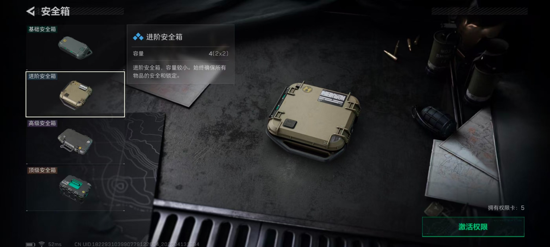 SJZQM498080三角洲行动账号详情图9