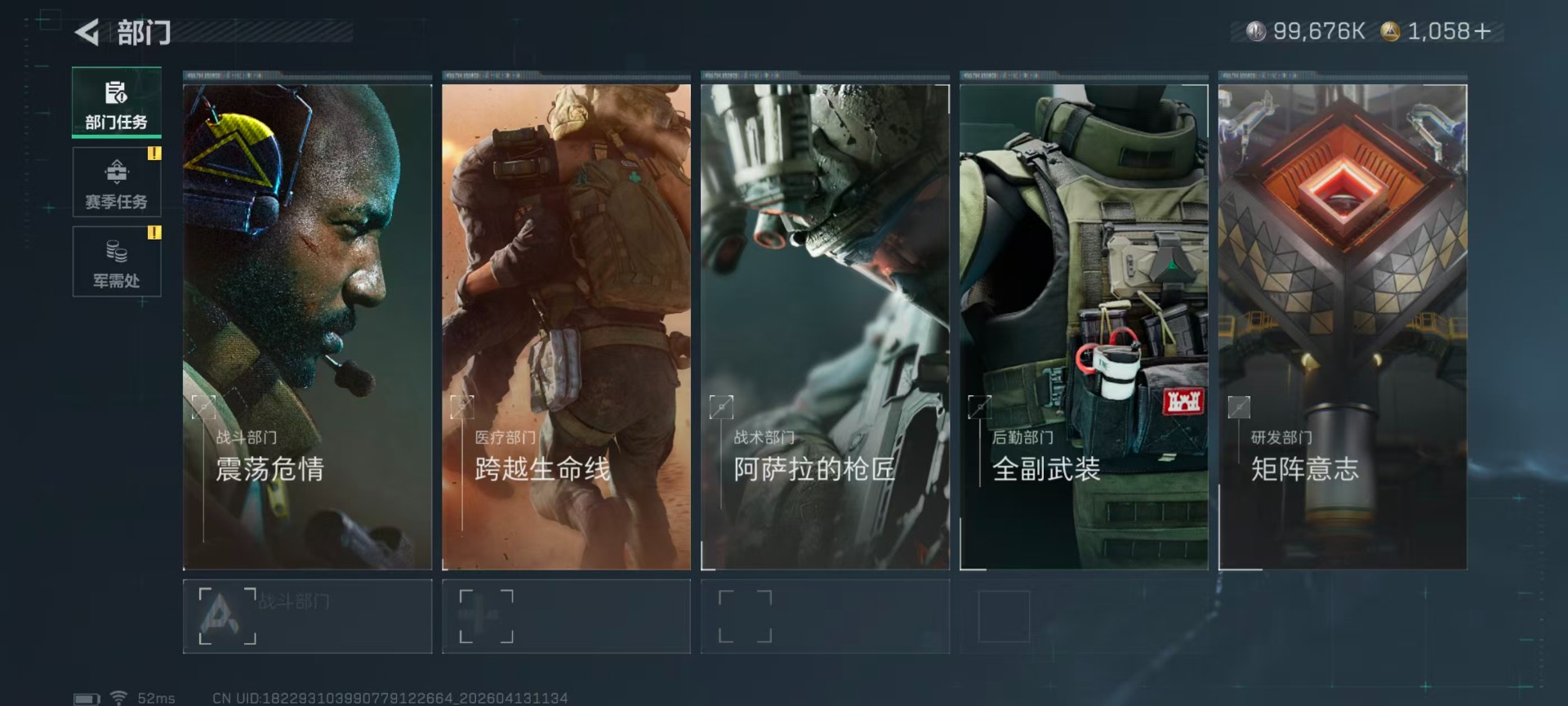 SJZQM498080三角洲行动账号详情图10