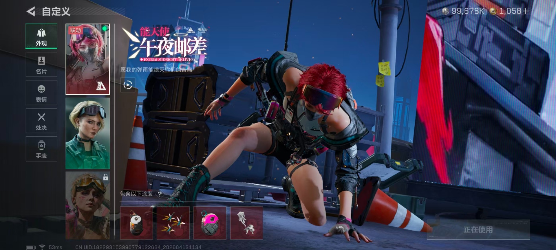 SJZQM498080三角洲行动账号详情图12