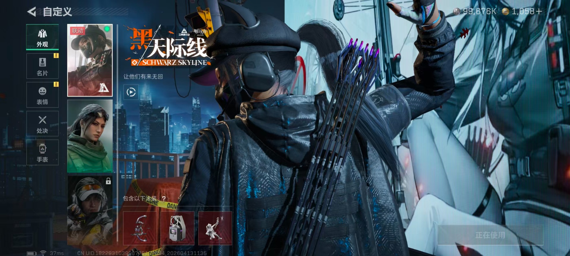 SJZQM498080三角洲行动账号详情图13