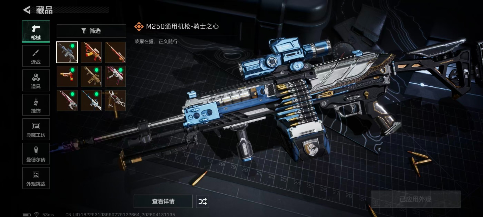 SJZQM498080三角洲行动账号详情图17