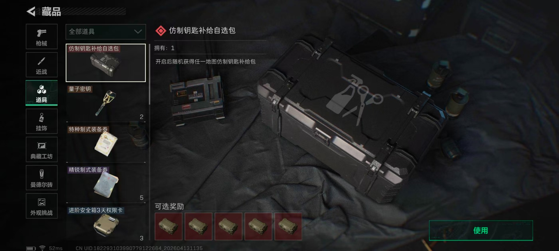 SJZQM498080三角洲行动账号详情图20