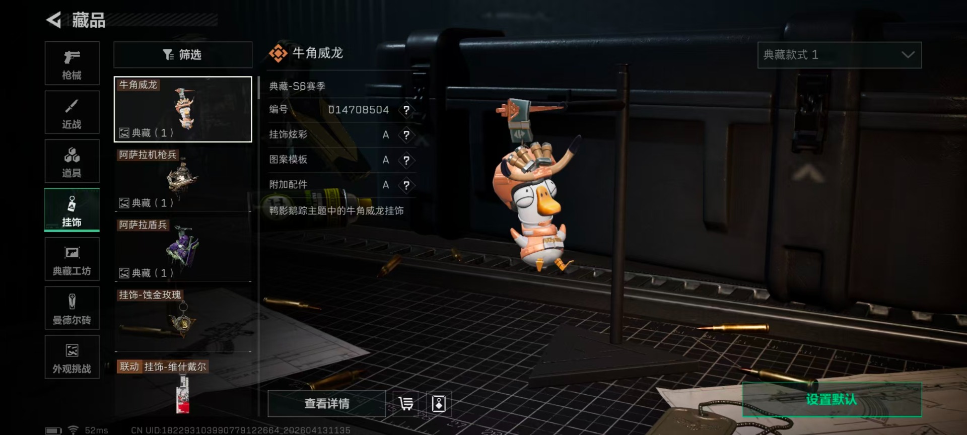 SJZQM498080三角洲行动账号详情图21