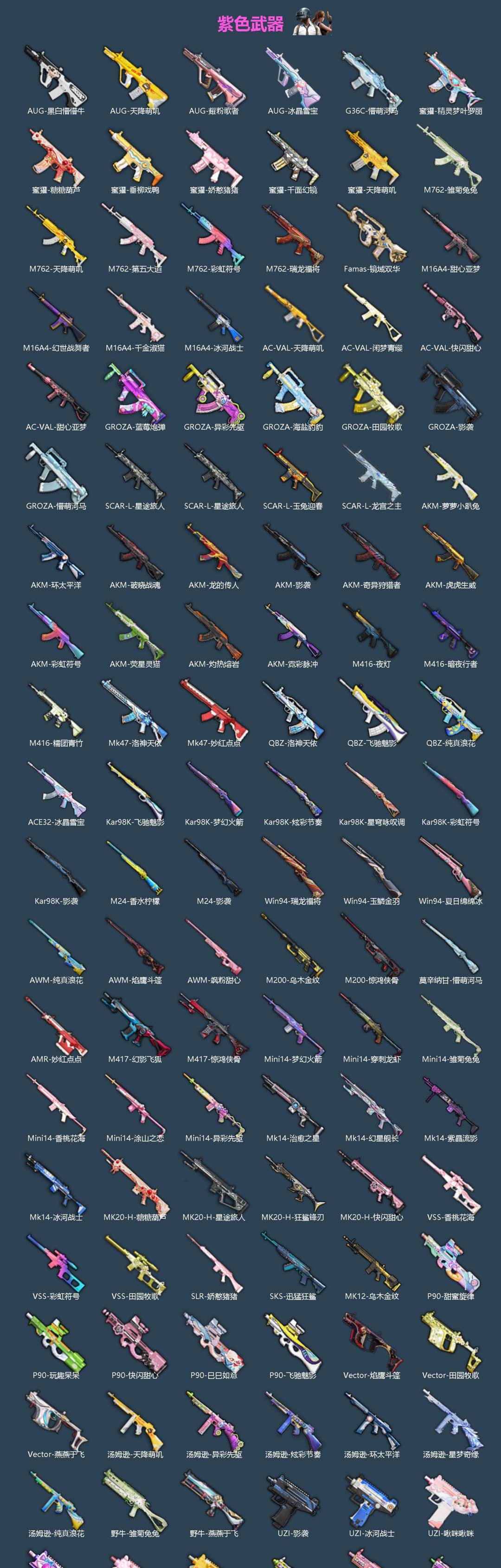 HPLX4173590和平精英账号详情图3 HPLX4173590和平精英账号详情图3