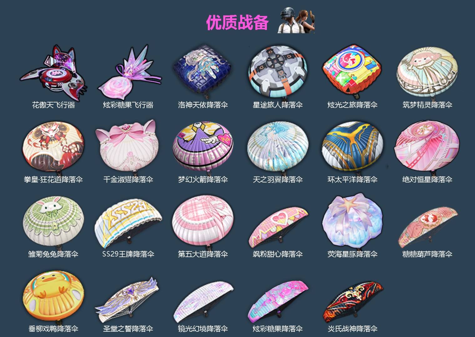 HPLX4173590和平精英账号详情图4 HPLX4173590和平精英账号详情图4