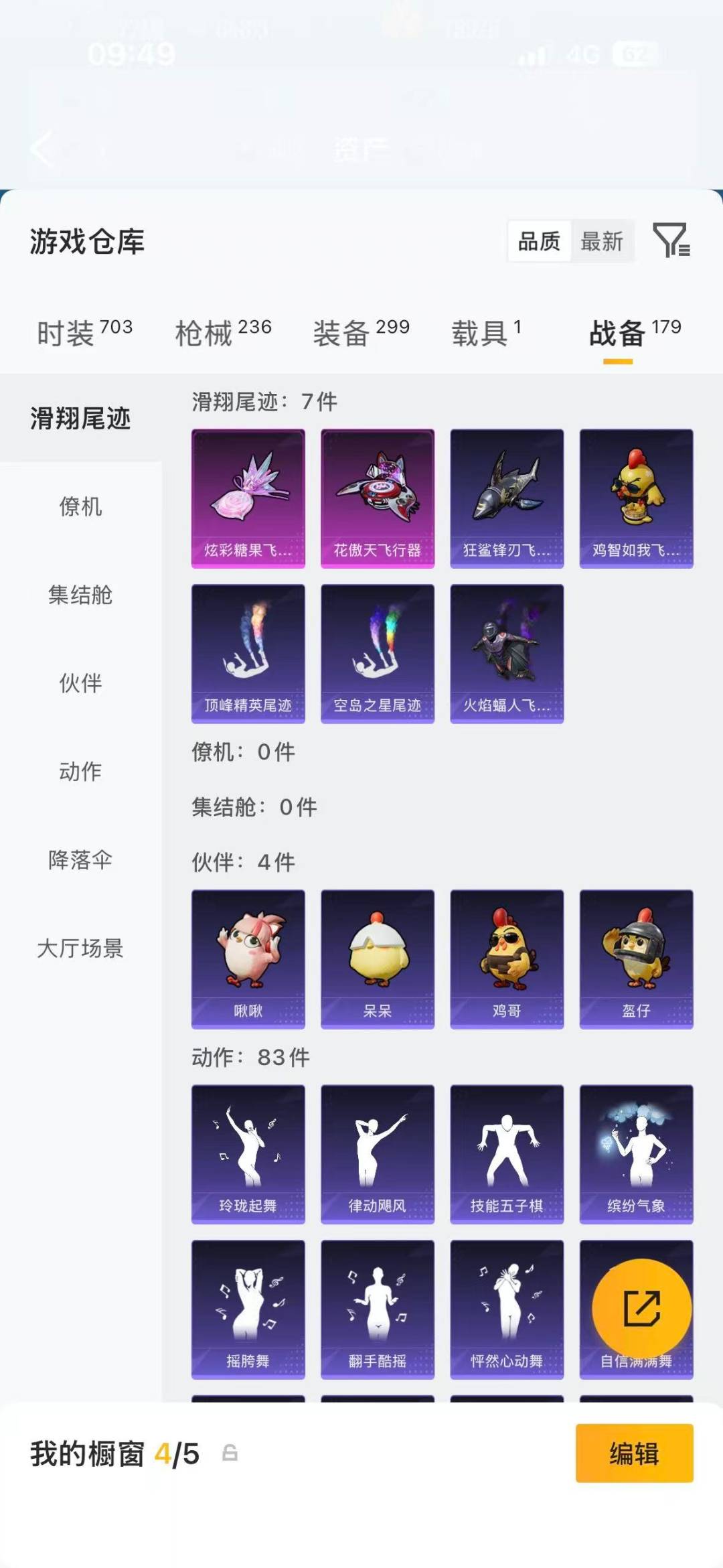 HPLX4173590和平精英账号详情图5 HPLX4173590和平精英账号详情图5