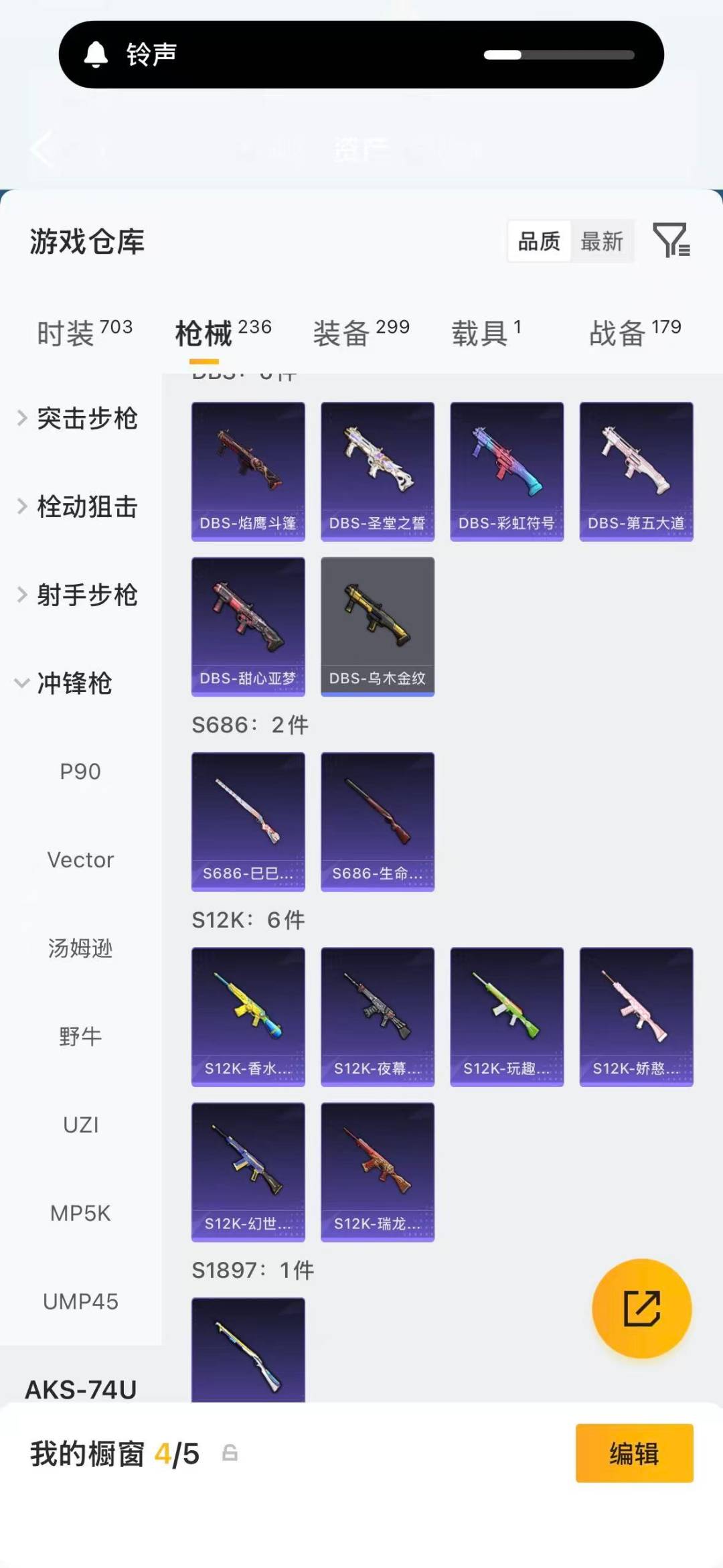 HPLX4173590和平精英账号详情图14 HPLX4173590和平精英账号详情图14