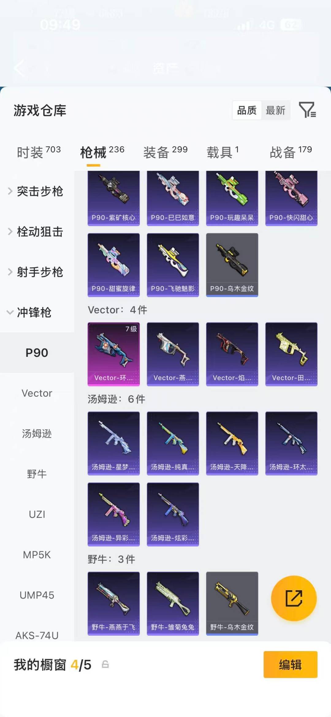 HPLX4173590和平精英账号详情图16 HPLX4173590和平精英账号详情图16