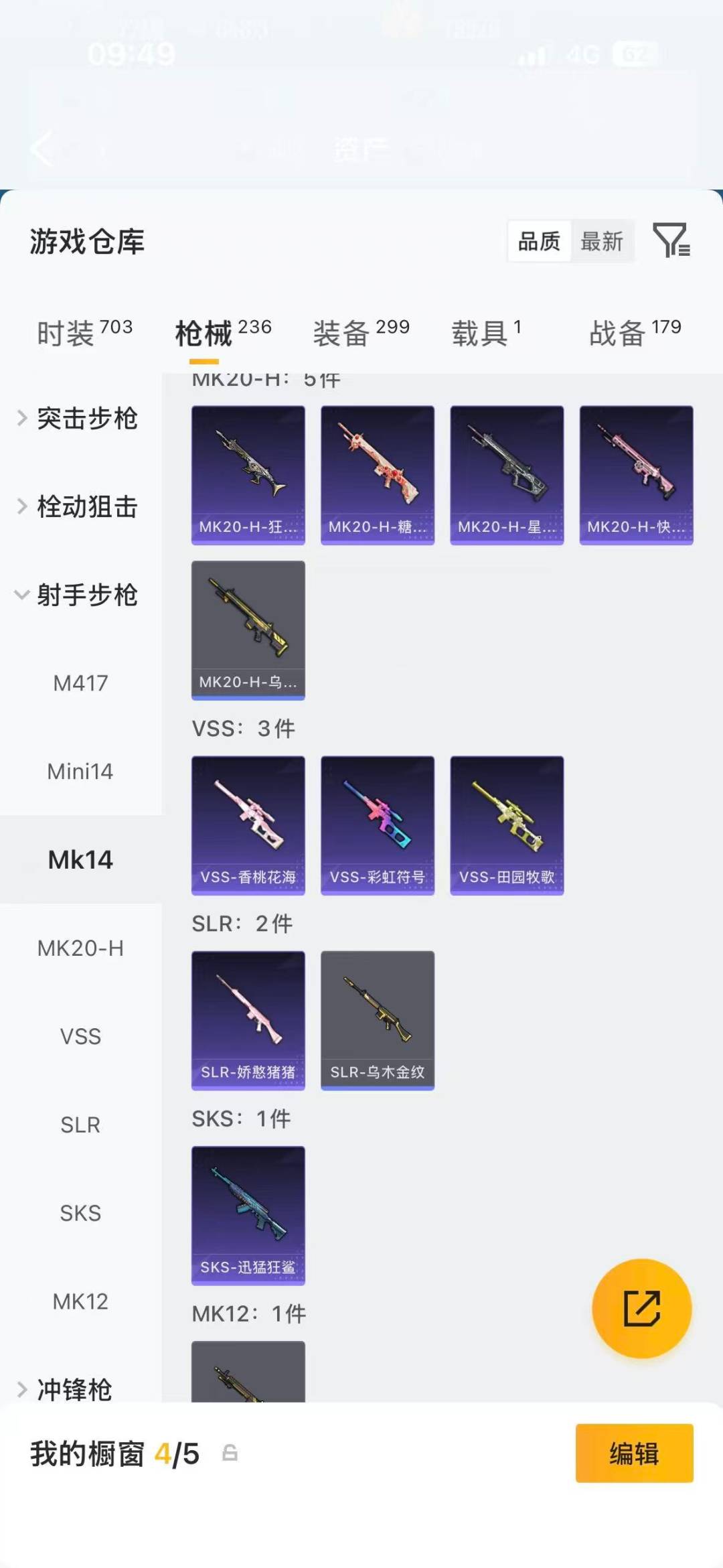 HPLX4173590和平精英账号详情图17 HPLX4173590和平精英账号详情图17