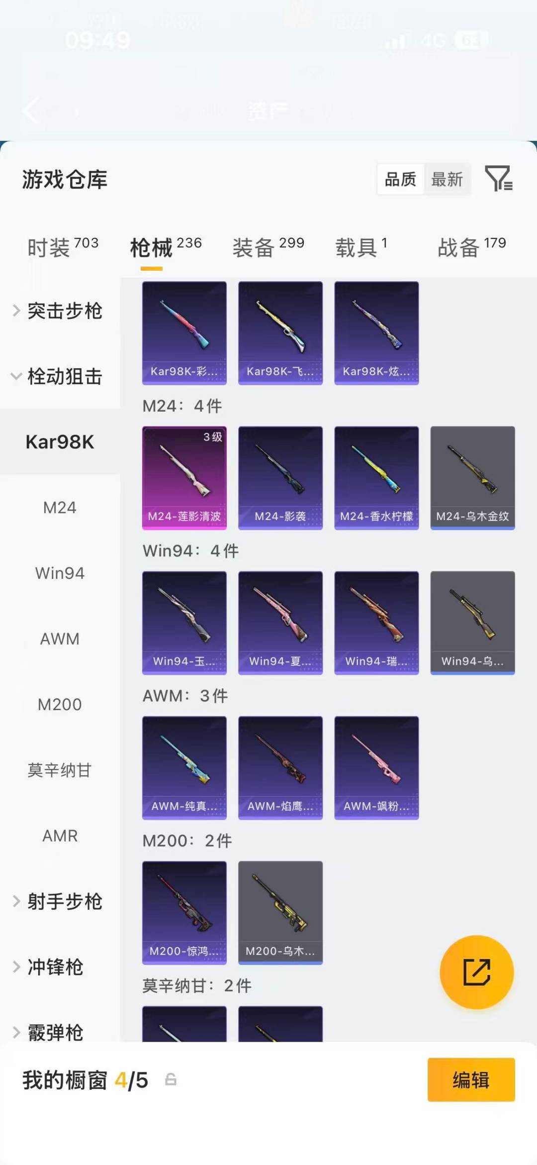 HPLX4173590和平精英账号详情图19 HPLX4173590和平精英账号详情图19