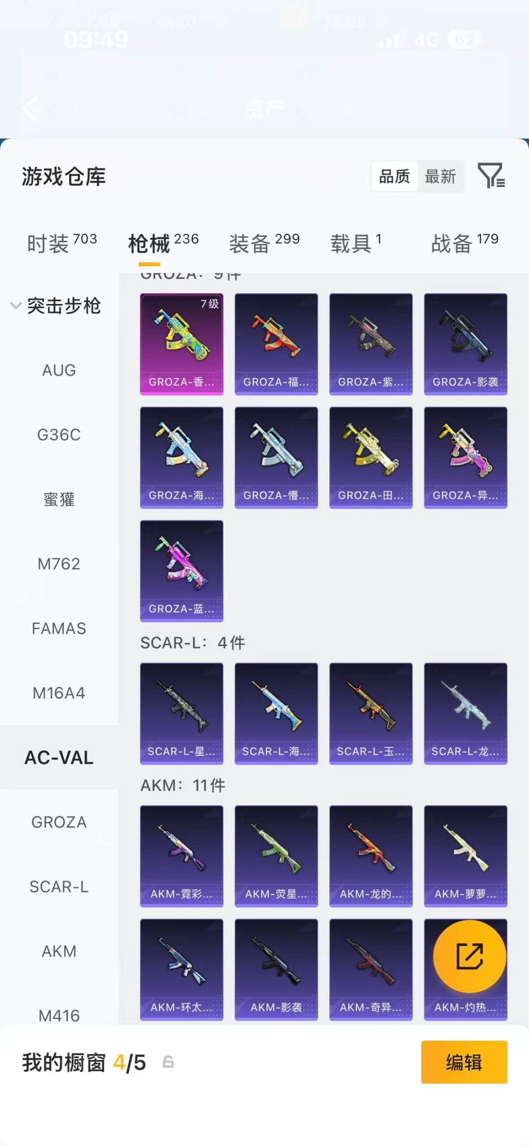 HPLX4173590和平精英账号详情图21 HPLX4173590和平精英账号详情图21