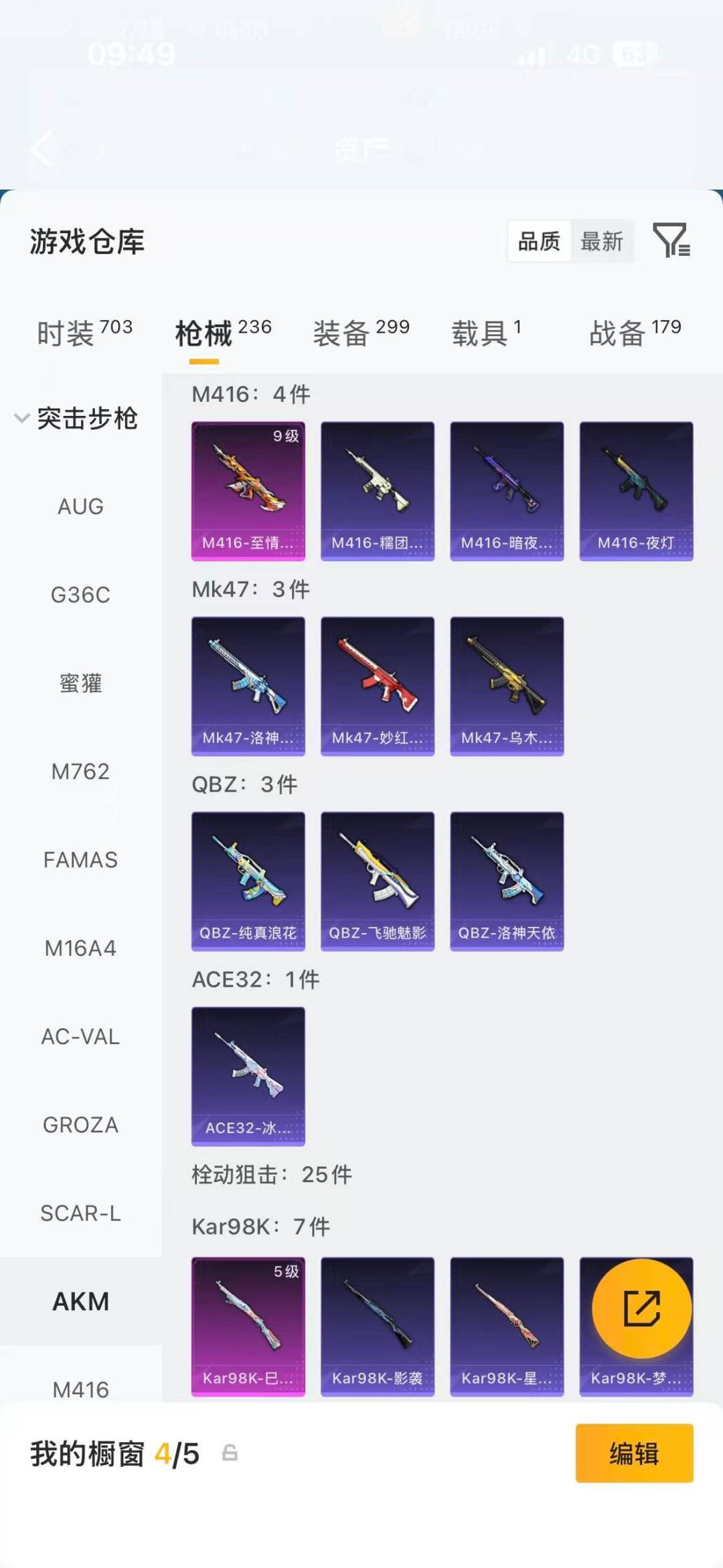 HPLX4173590和平精英账号详情图20 HPLX4173590和平精英账号详情图20