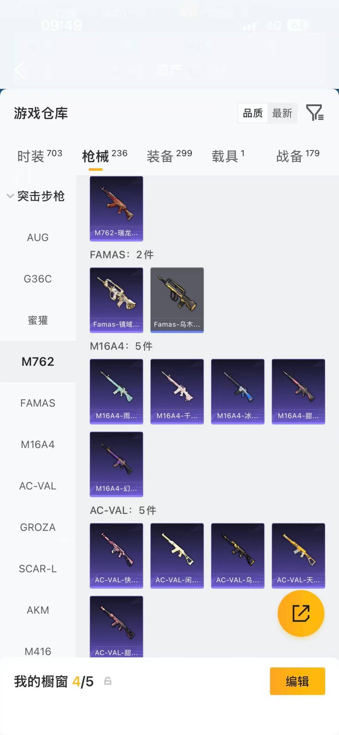 HPLX4173590和平精英账号详情图22 HPLX4173590和平精英账号详情图22