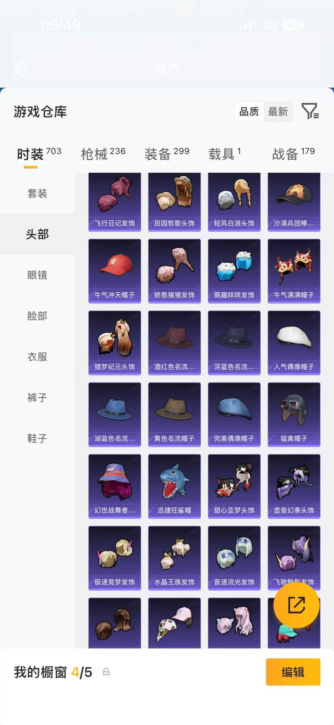 HPLX4173590和平精英账号详情图24 HPLX4173590和平精英账号详情图24