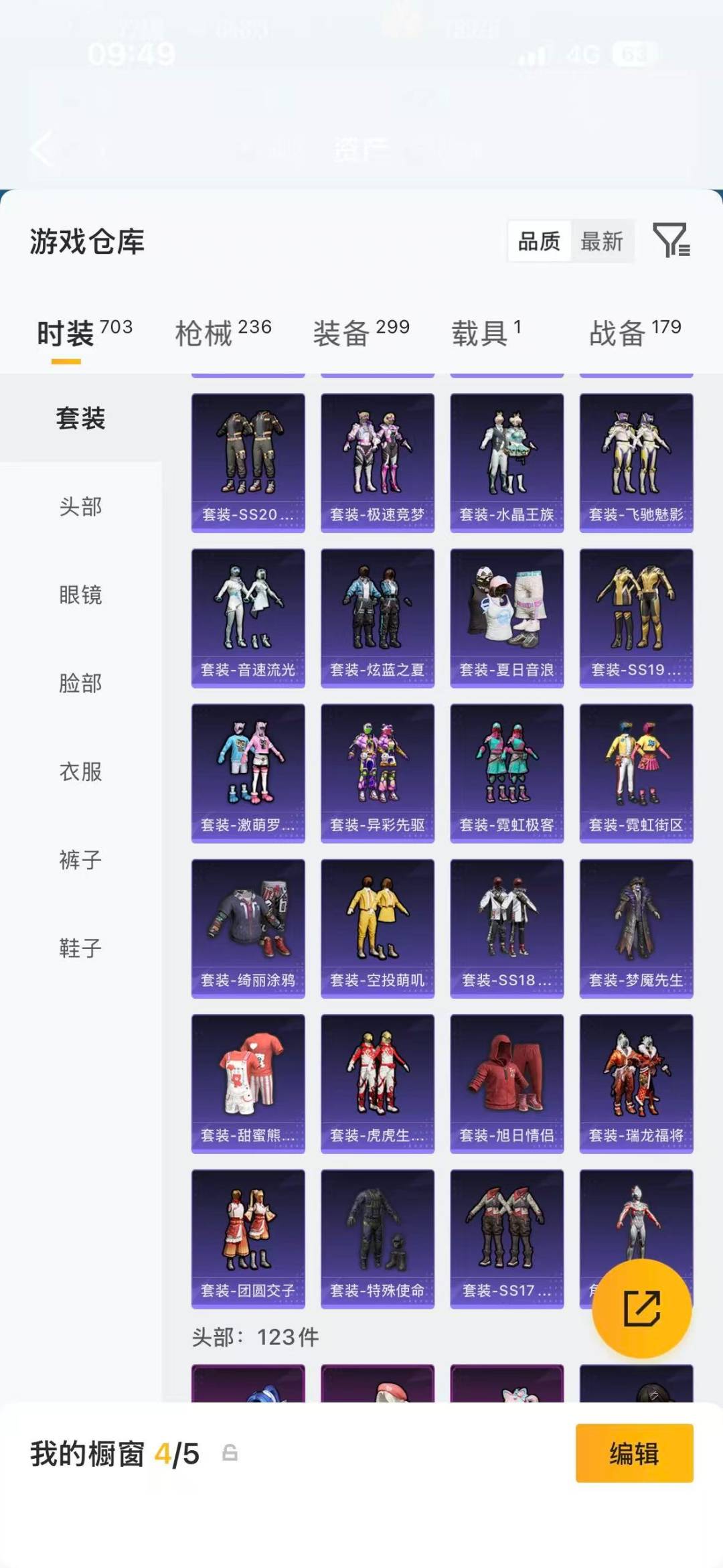 HPLX4173590和平精英账号详情图27 HPLX4173590和平精英账号详情图27