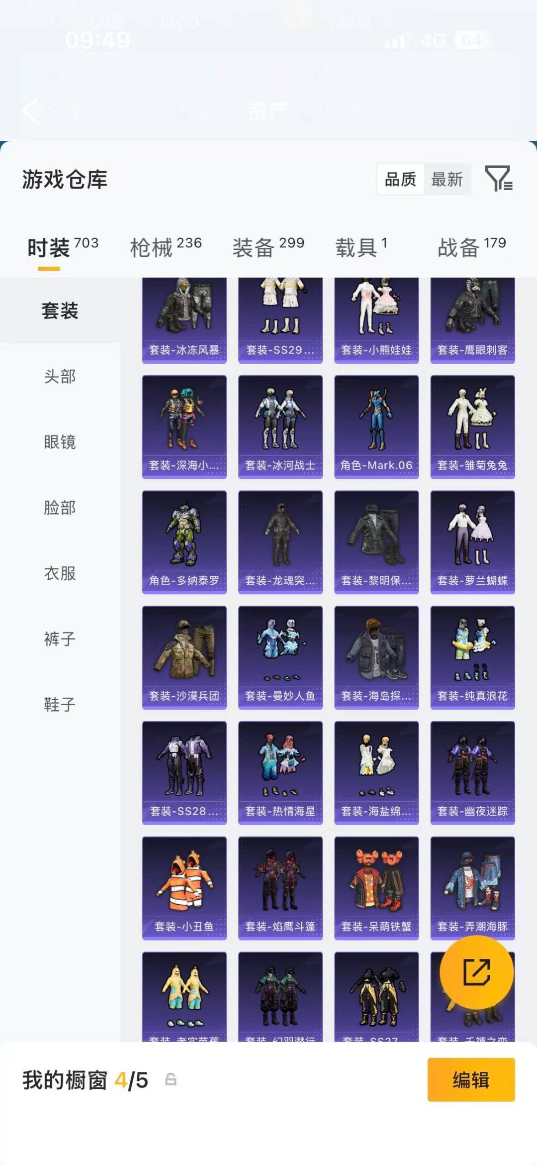 HPLX4173590和平精英账号详情图31 HPLX4173590和平精英账号详情图31