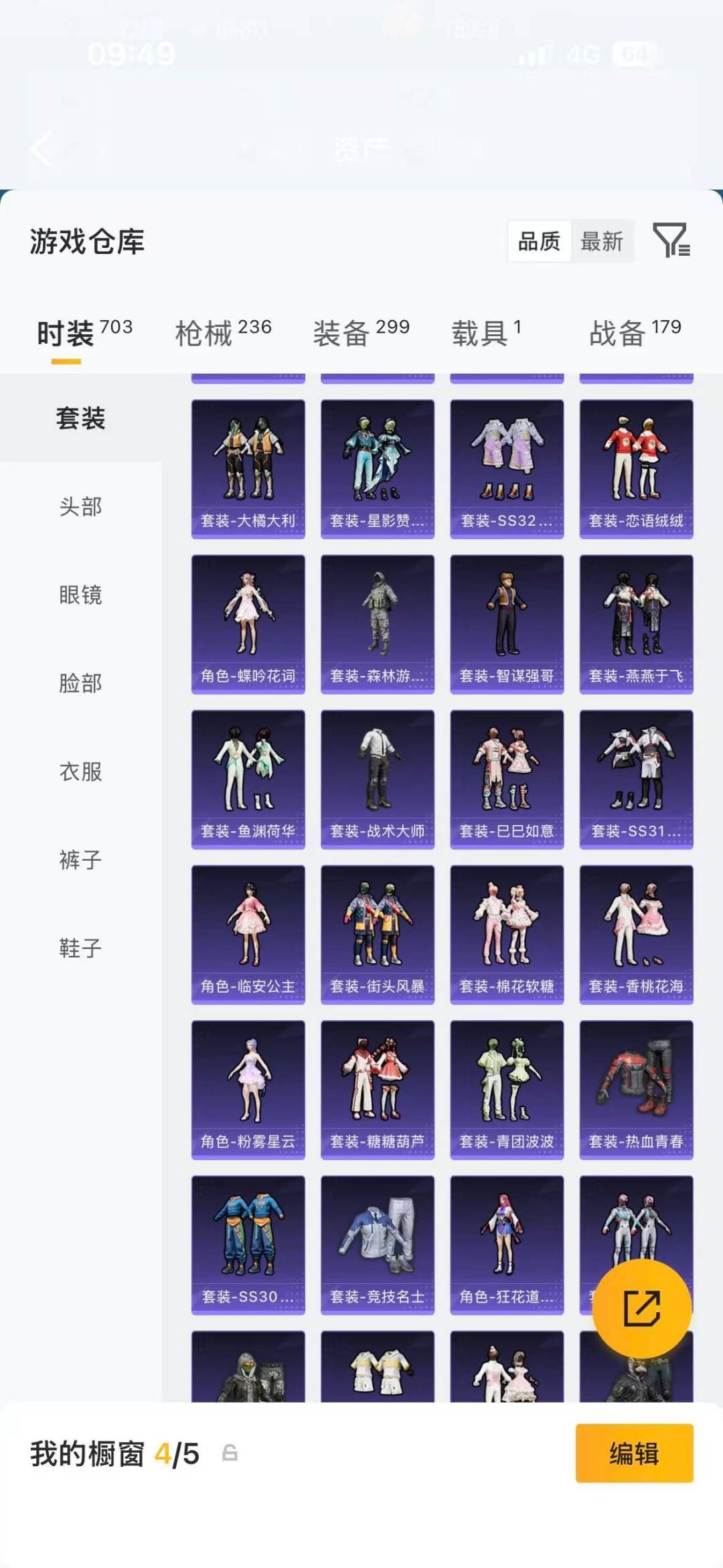 HPLX4173590和平精英账号详情图32 HPLX4173590和平精英账号详情图32