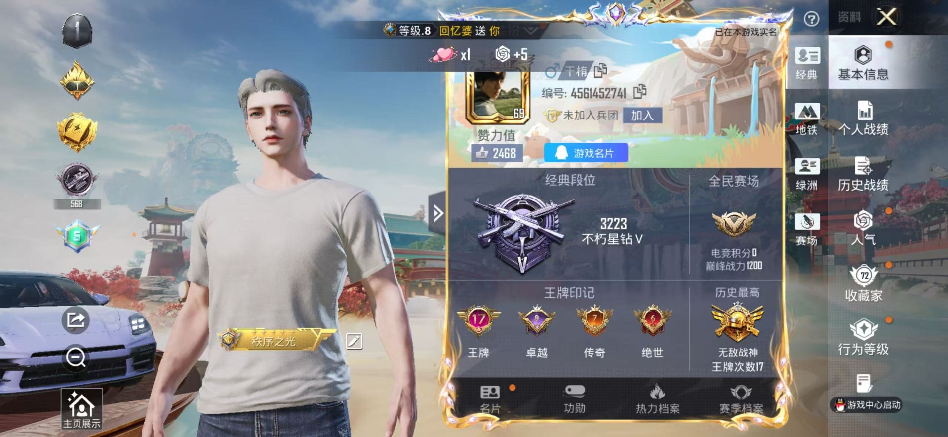 HPLX4173590和平精英账号详情图36 HPLX4173590和平精英账号详情图36