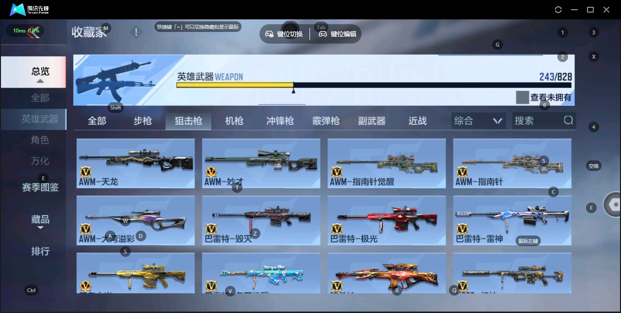 CFMLX428545枪战王者账号详情图7