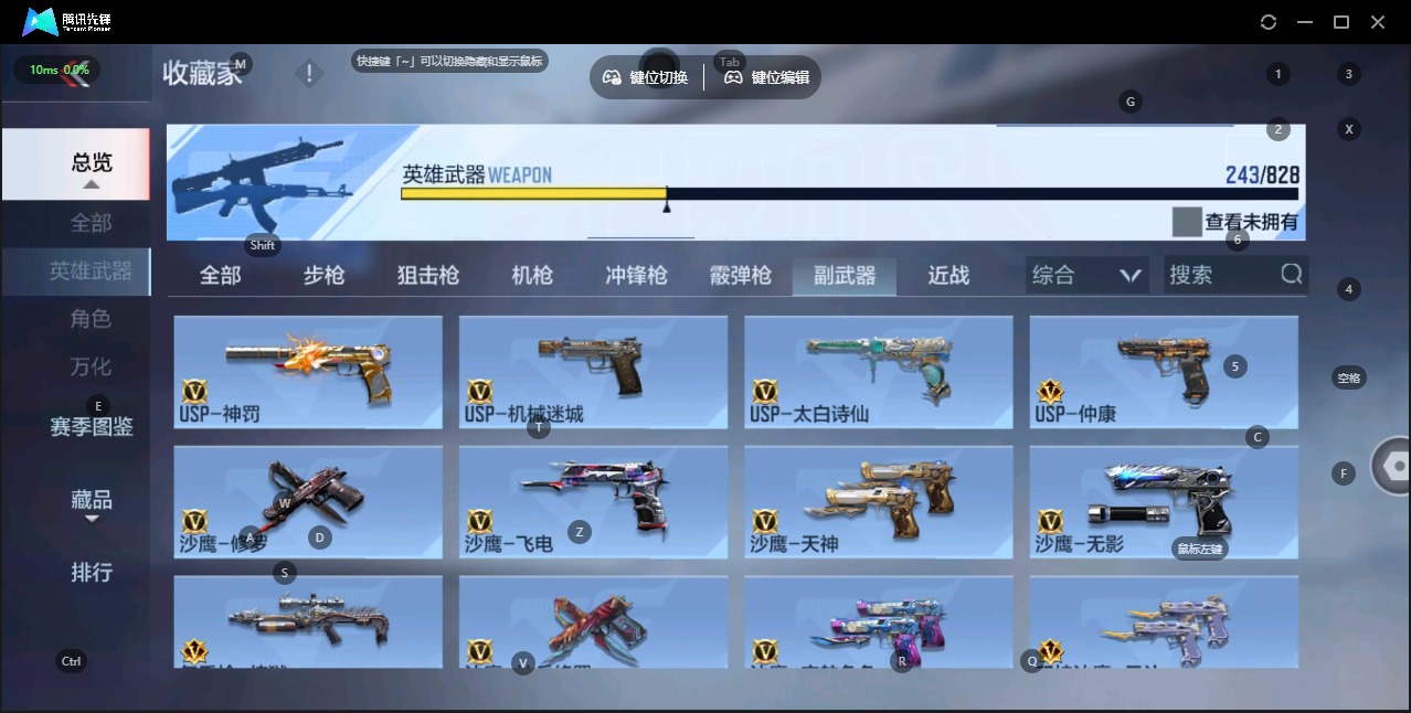 CFMLX428545枪战王者账号详情图11