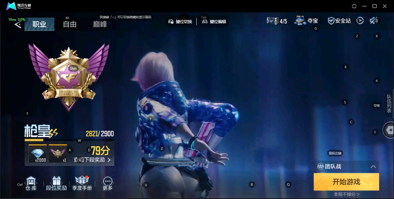 CFMLX428545枪战王者账号详情图16