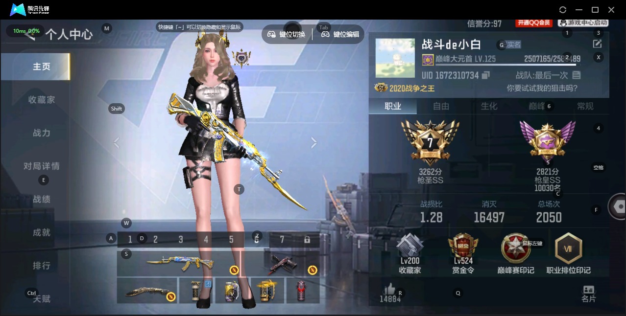 CFMQM431164枪战王者账号详情图3