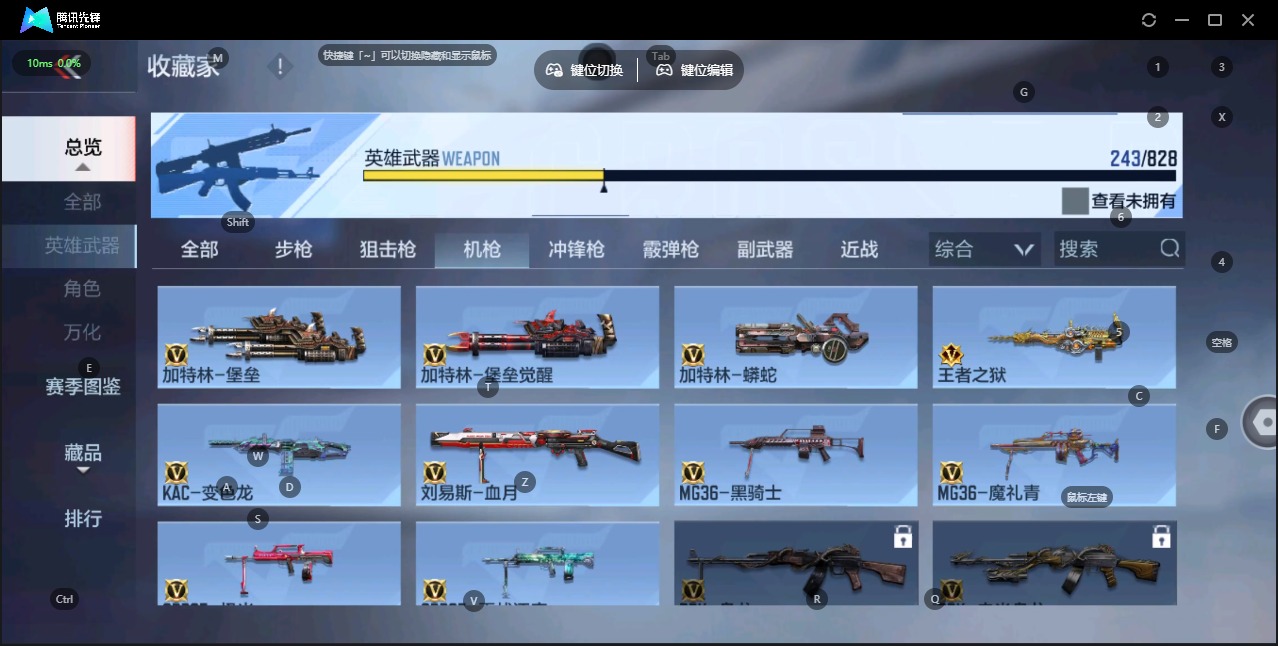 CFMQM431164枪战王者账号详情图9