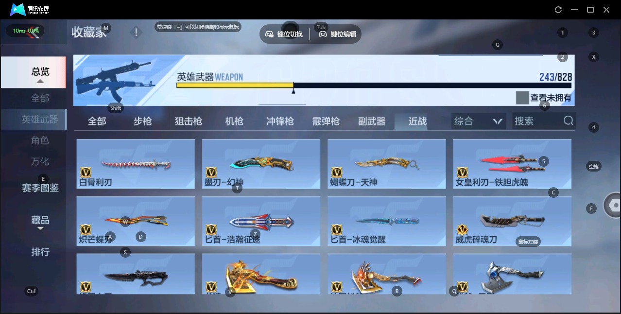 CFMQM431164枪战王者账号详情图13