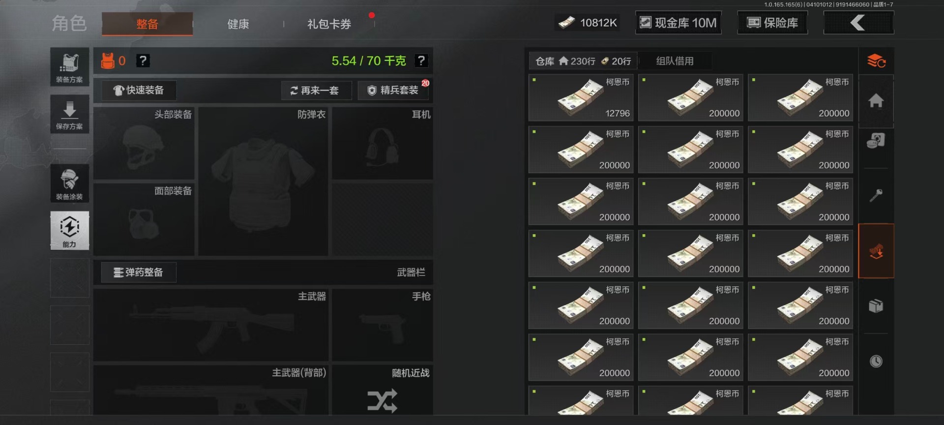 AQQM428494暗区突围账号详情图38 AQQM428494暗区突围账号详情图38