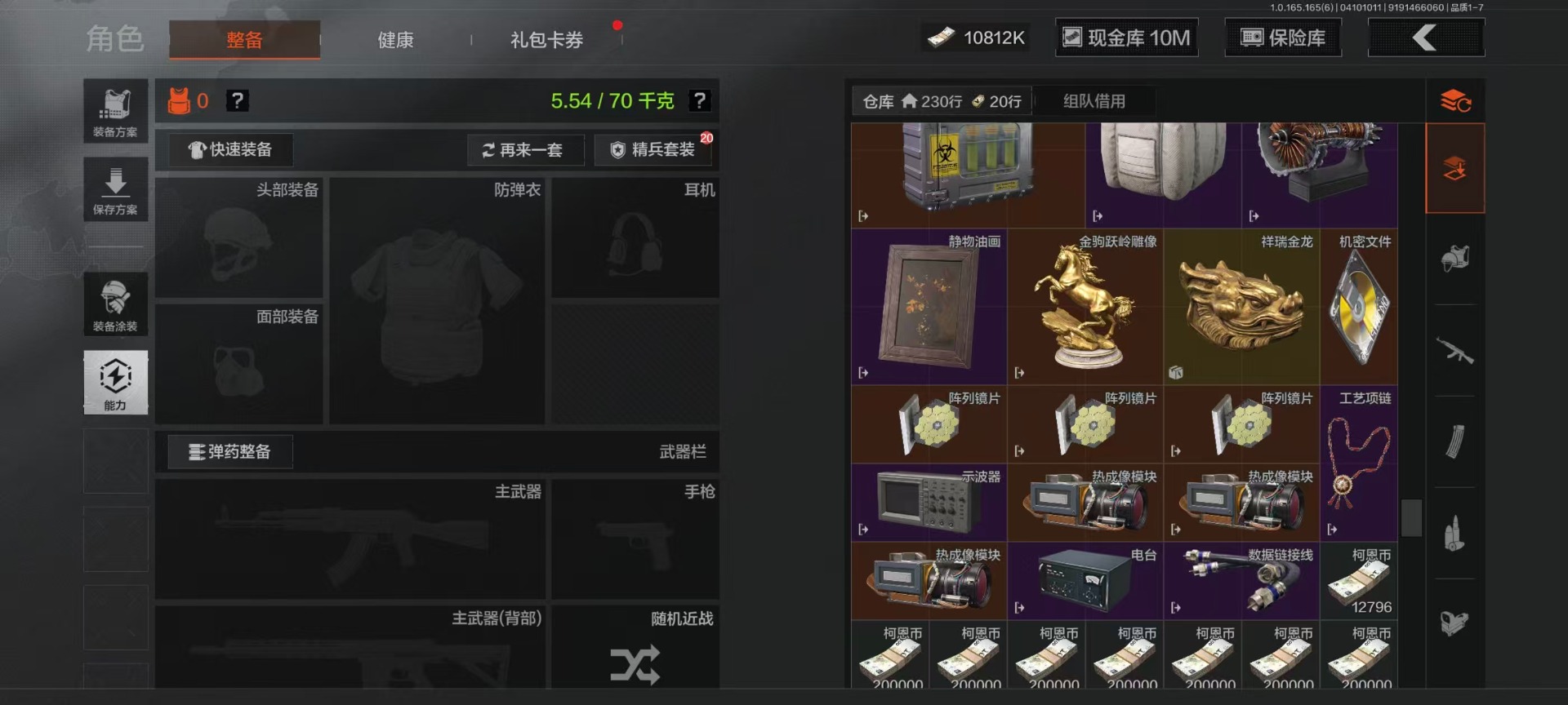 AQQM428494暗区突围账号详情图48 AQQM428494暗区突围账号详情图48