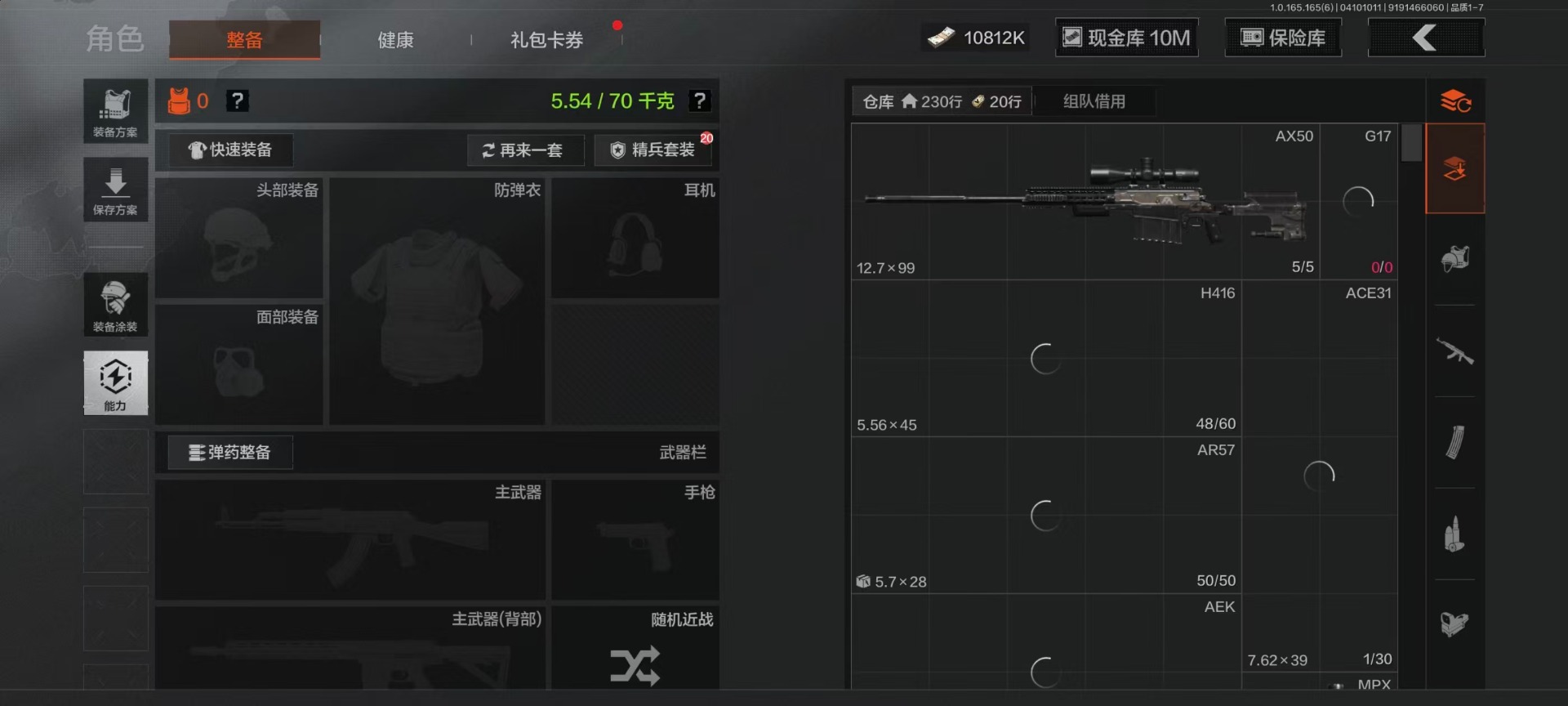 AQQM428494暗区突围账号详情图54 AQQM428494暗区突围账号详情图54
