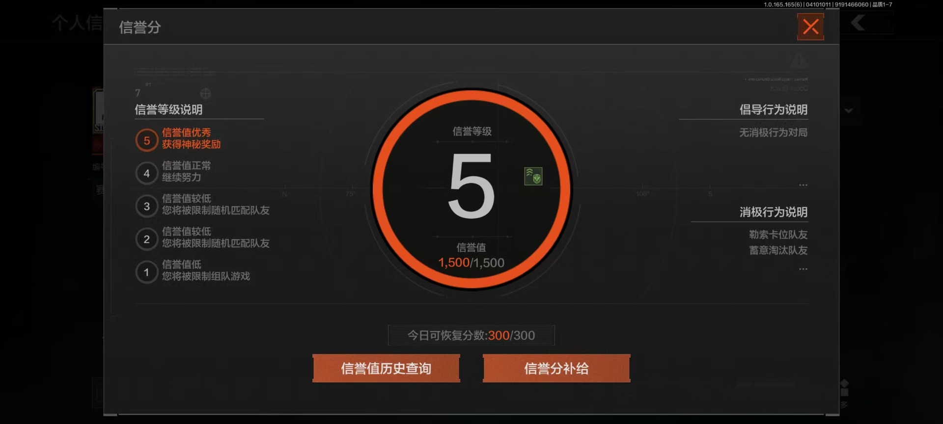 AQQM428494暗区突围账号详情图55 AQQM428494暗区突围账号详情图55