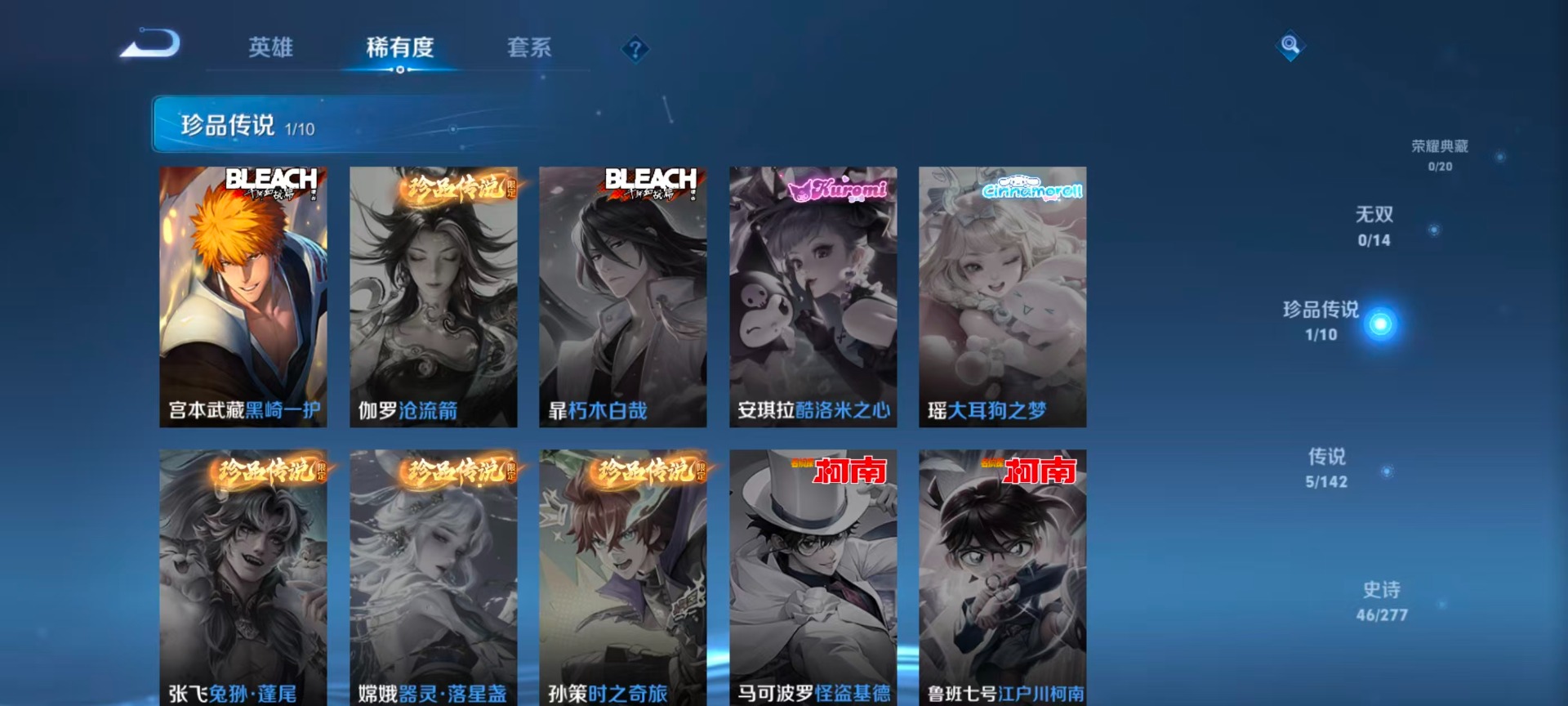 WZLX4306038王者荣耀账号详情图5 WZLX4306038王者荣耀账号详情图5