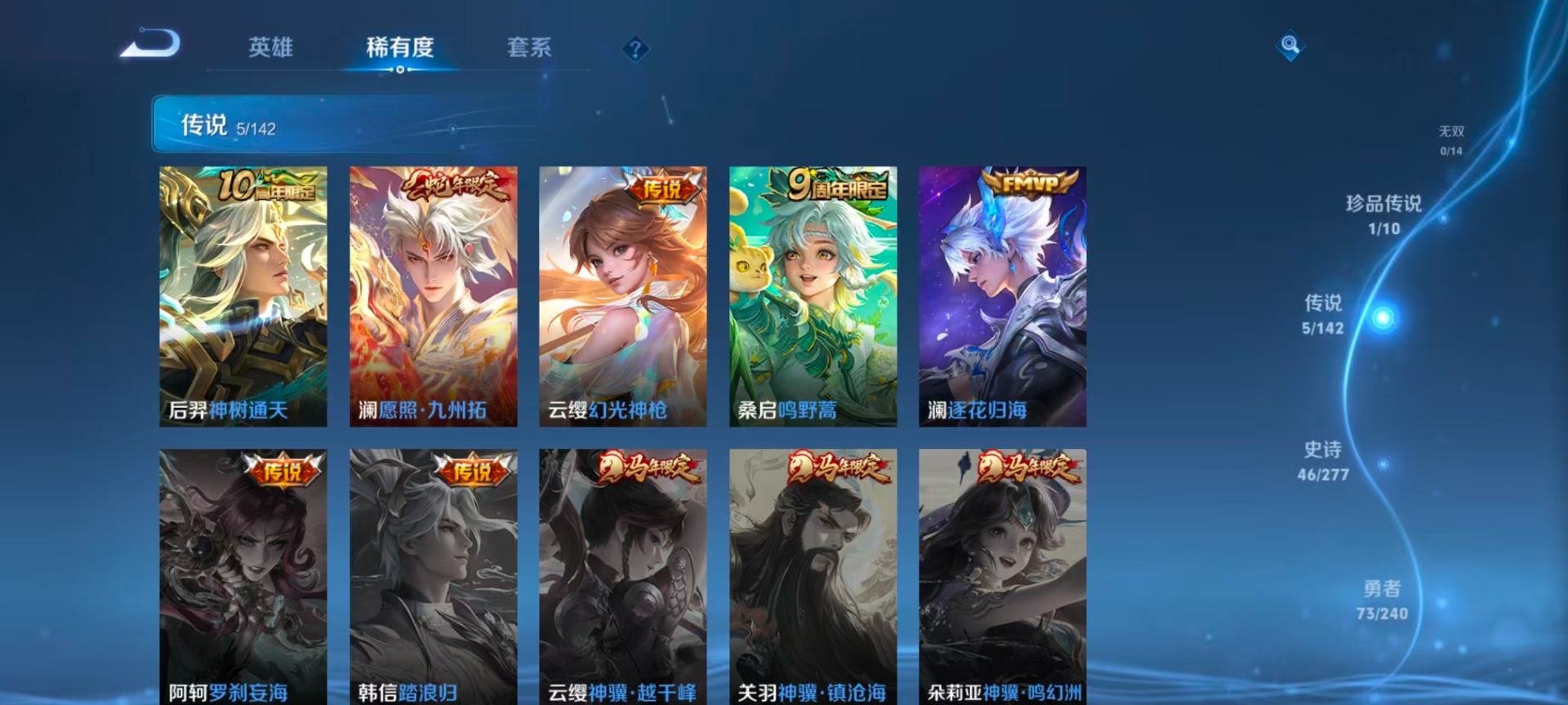 WZLX4306038王者荣耀账号详情图6 WZLX4306038王者荣耀账号详情图6