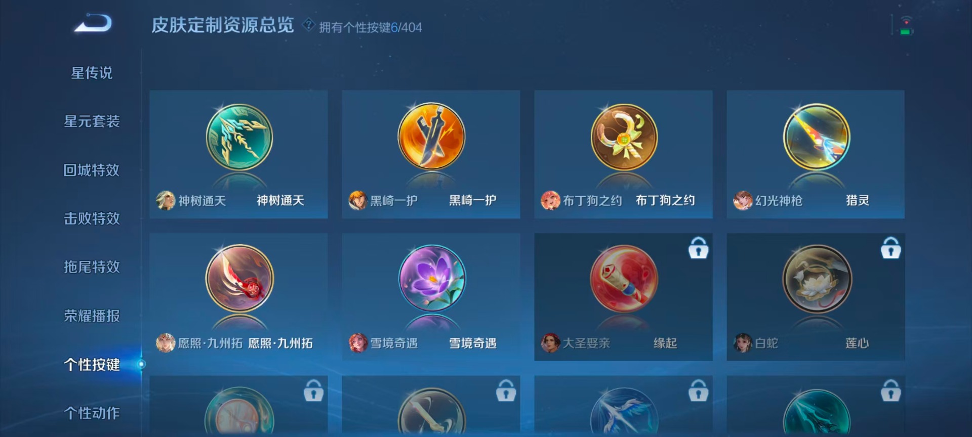 WZLX4306038王者荣耀账号详情图8 WZLX4306038王者荣耀账号详情图8