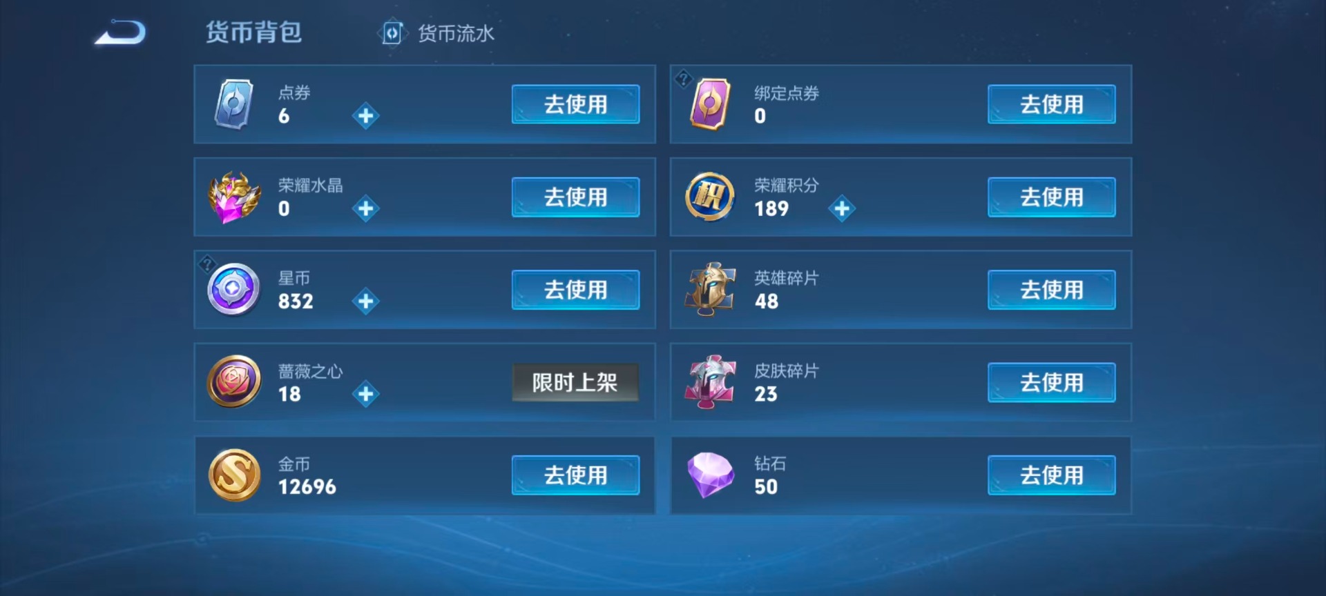 WZLX4306038王者荣耀账号详情图9 WZLX4306038王者荣耀账号详情图9