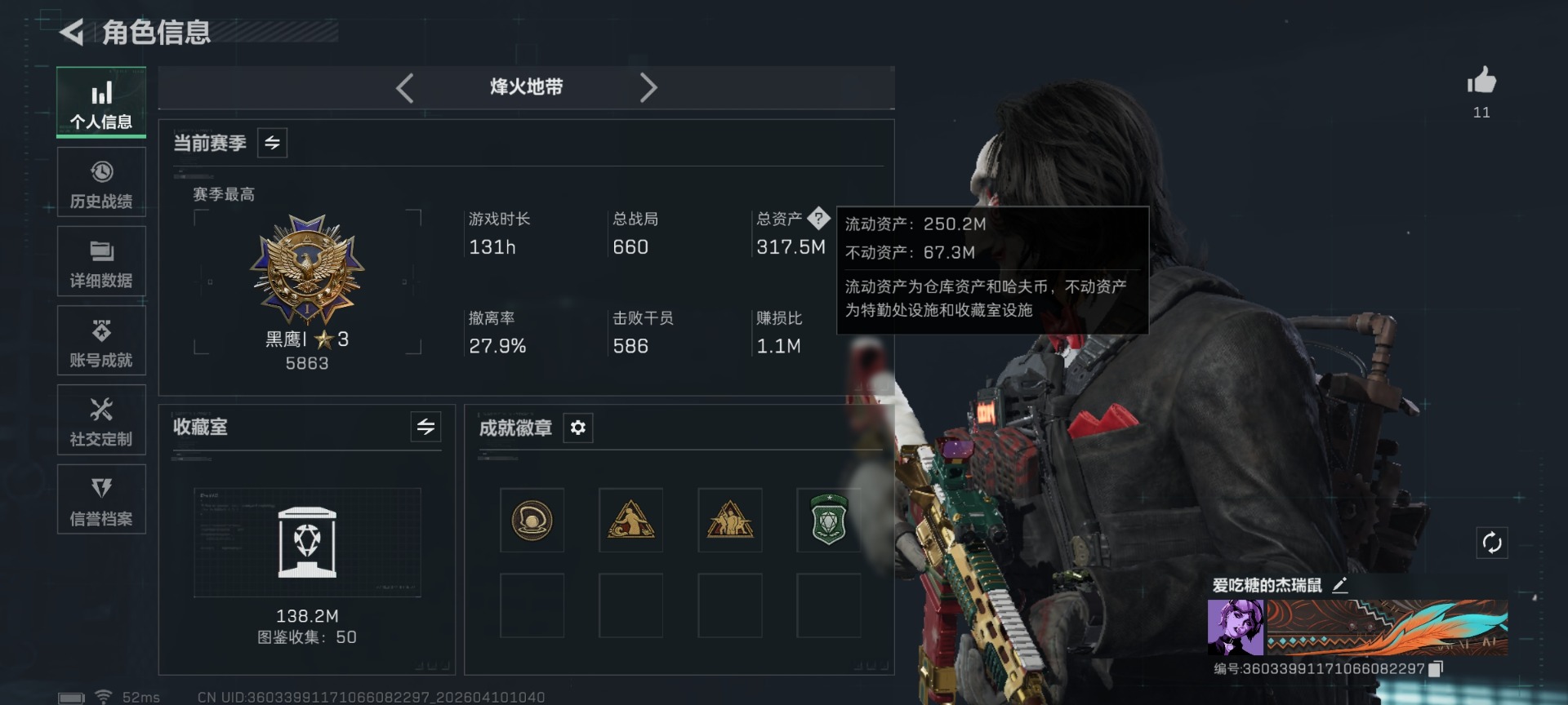 SJZQM497965三角洲行动账号详情图3