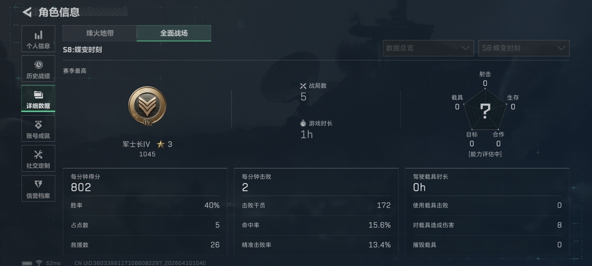 SJZQM497965三角洲行动账号详情图6