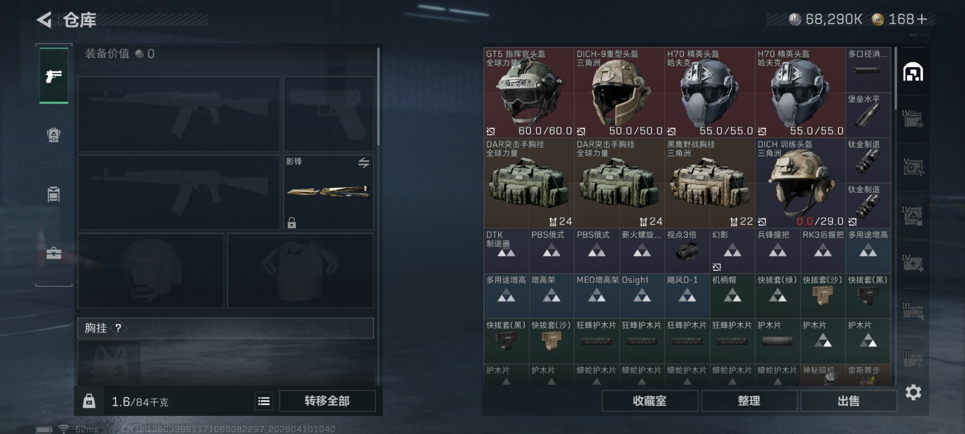 SJZQM497965三角洲行动账号详情图8