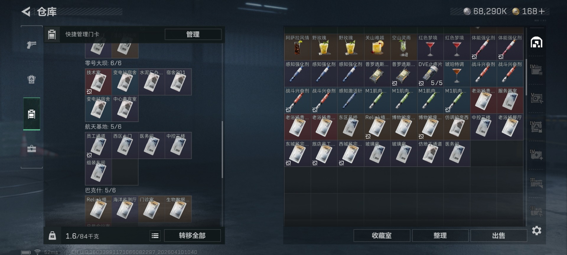 SJZQM497965三角洲行动账号详情图9