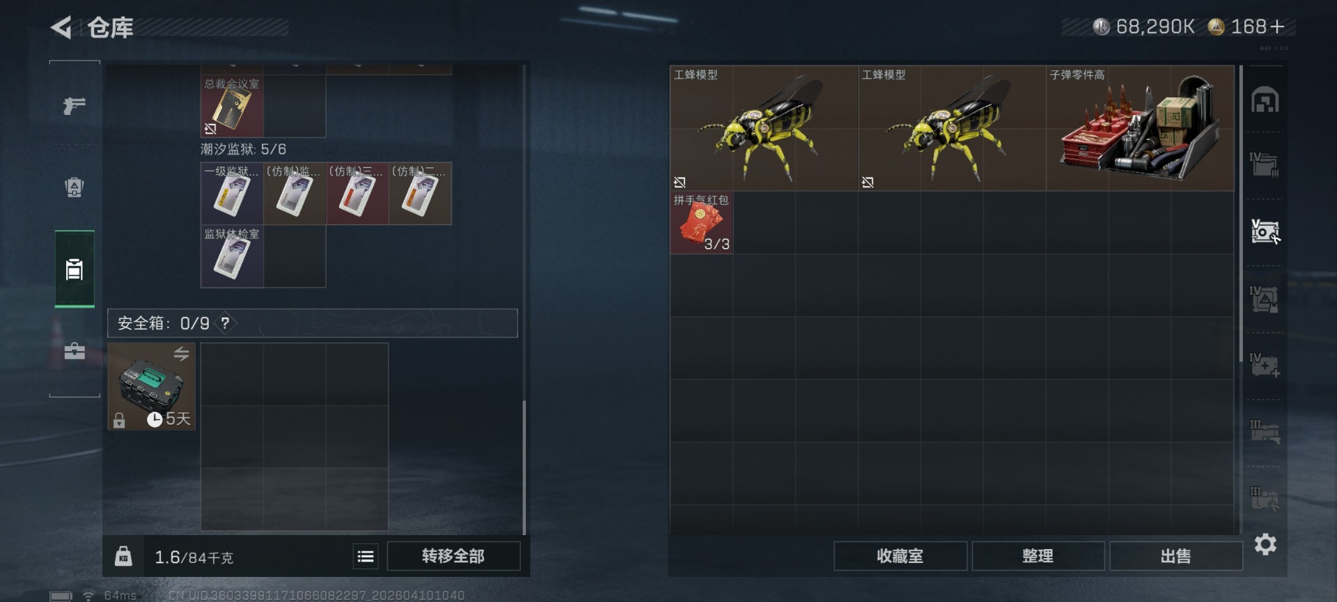 SJZQM497965三角洲行动账号详情图11