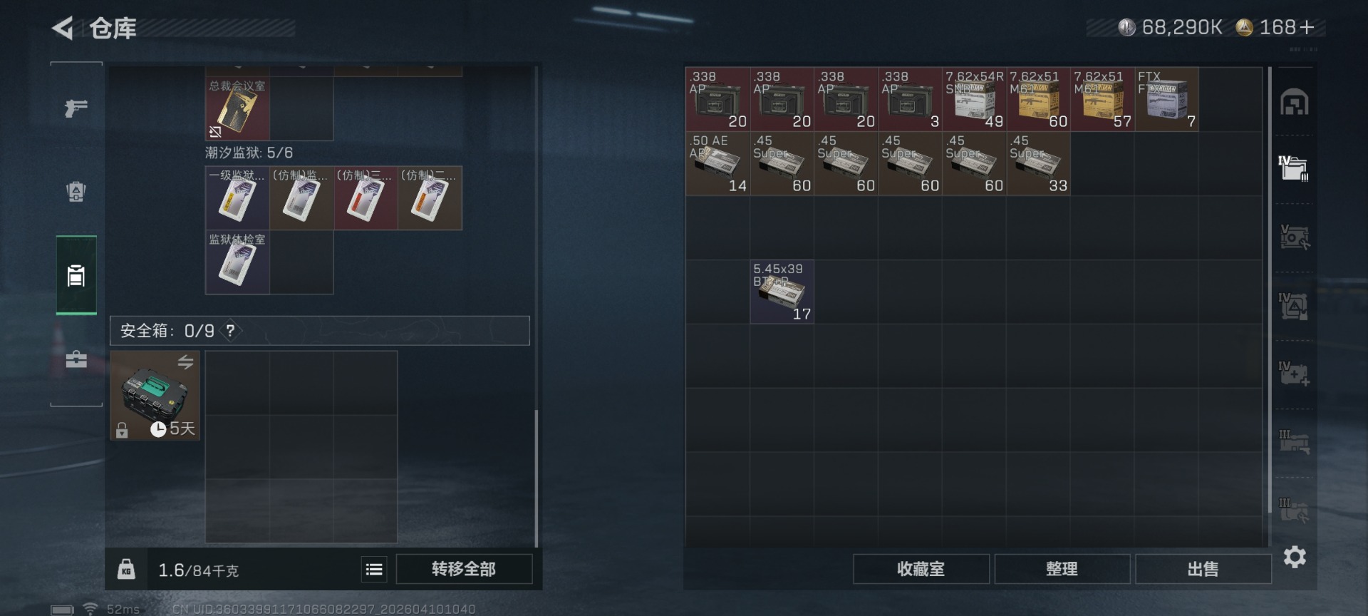 SJZQM497965三角洲行动账号详情图10